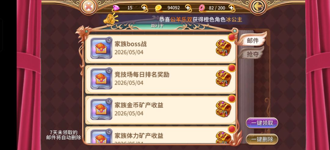 叶罗丽手游攻略 3