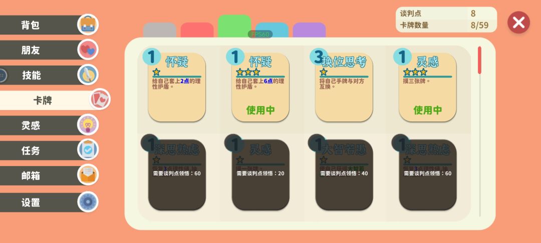 无敌流卡组示意 2