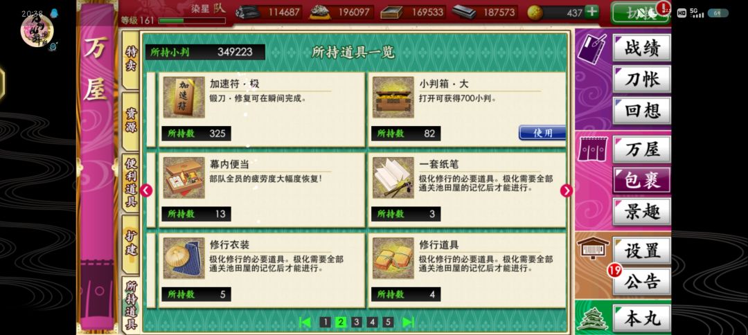 战扩 2