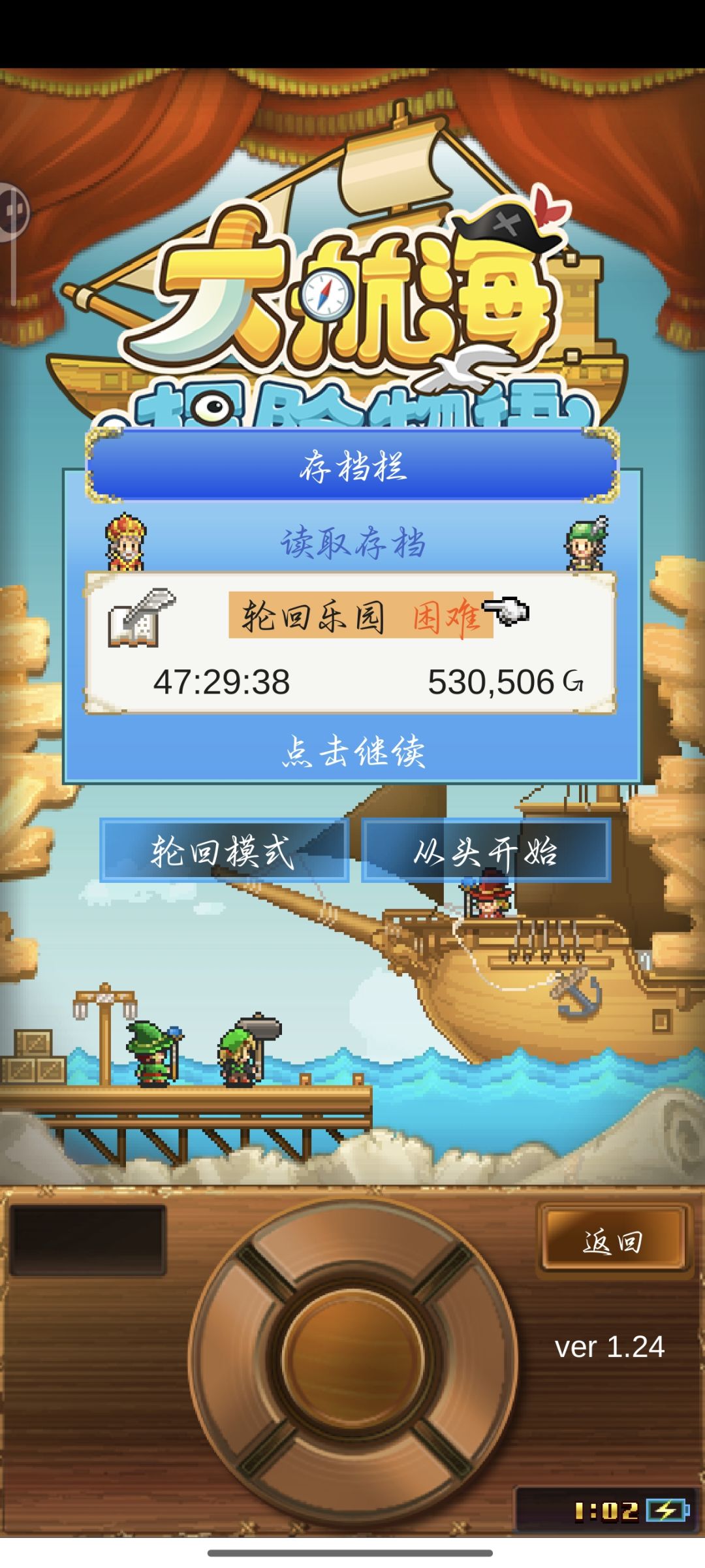 困难一周目 3