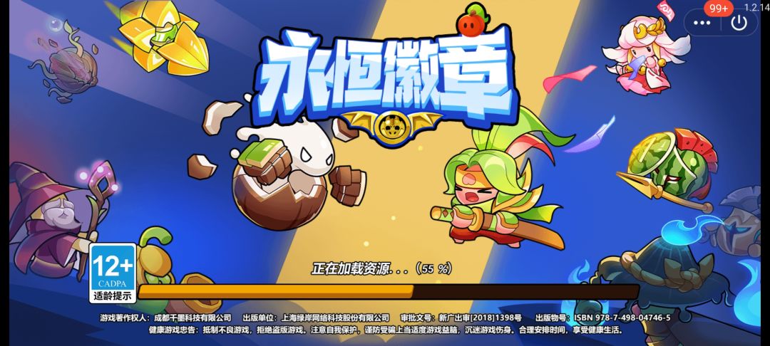QQ小程序永恒徽章直接提桶跑路了 2