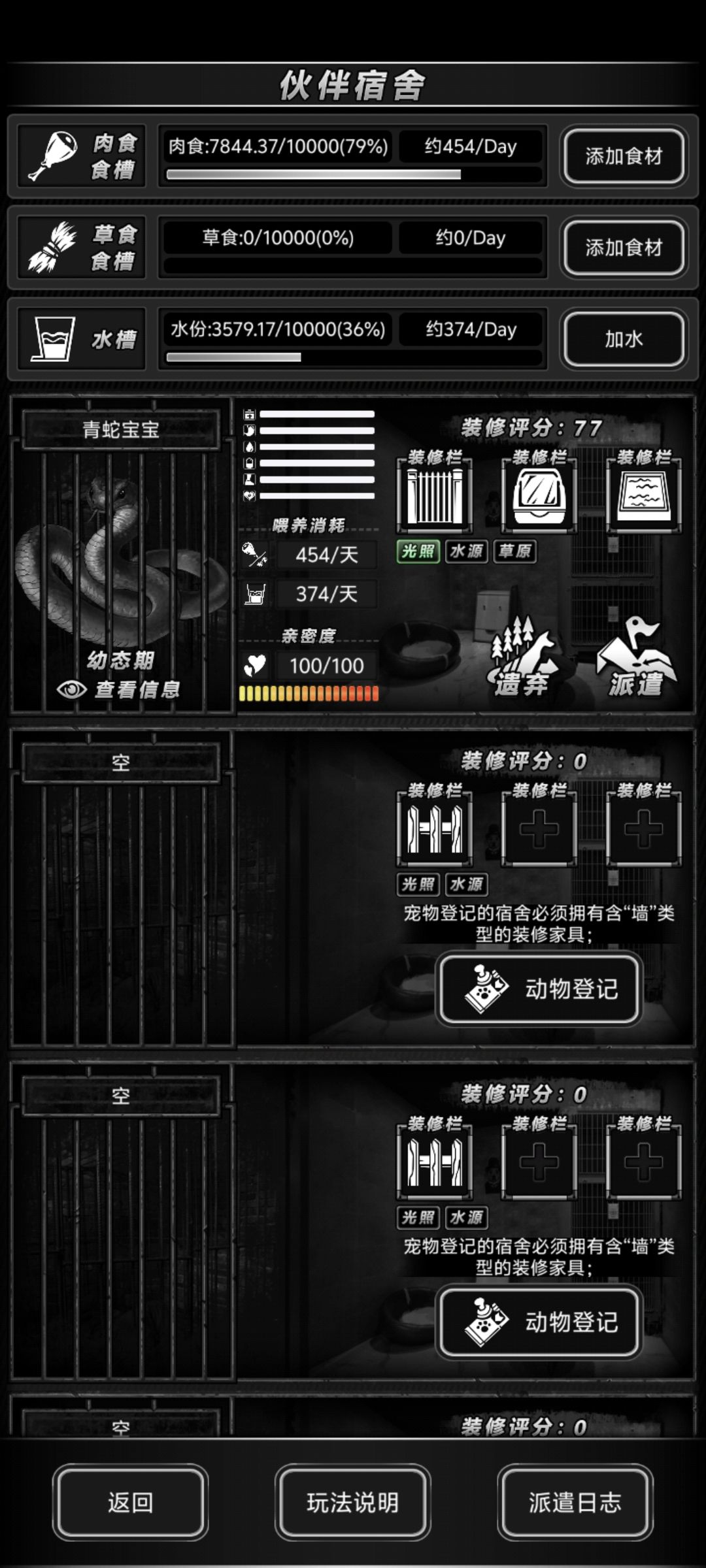 我的青蛇吃了4阶怎么就这点属性啊 1
