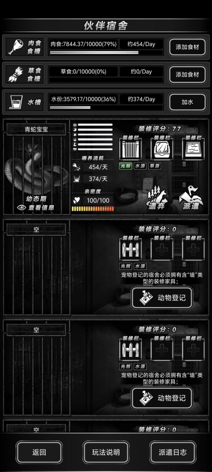 我的青蛇吃了4阶怎么就这点属性啊截图