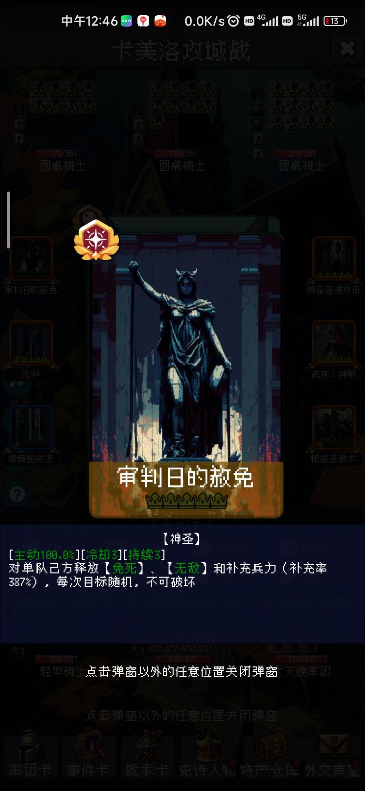 巨内抓的大天使截图