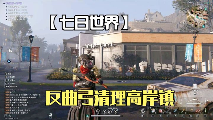 七日世界：反曲弓还挺好用的，潜入高岸镇一路打怪，寻找神秘宝箱截图