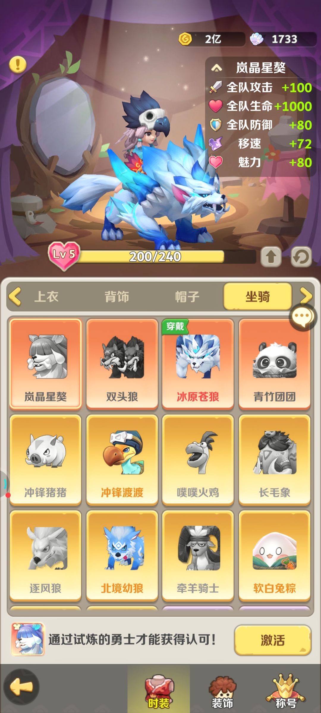 这游戏到底怎么提战力啊 3