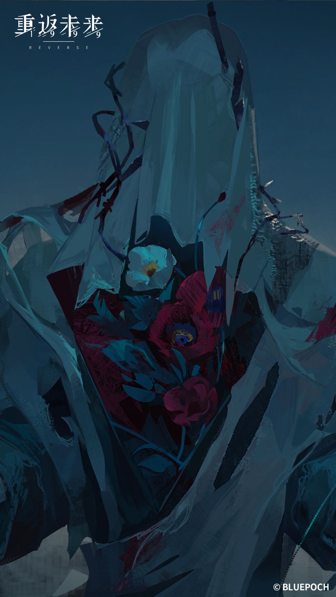 别歪 2