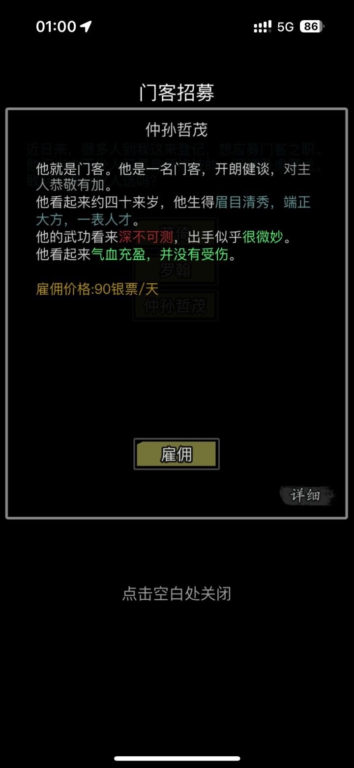 第一次沧浪贴招募，诸位大佬可给些意见截图