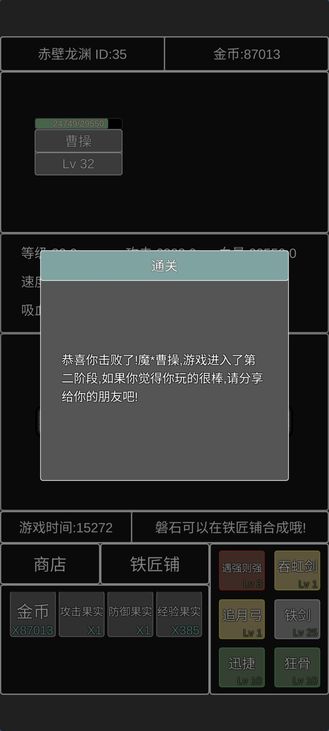 【已通关】简单攻略 2
