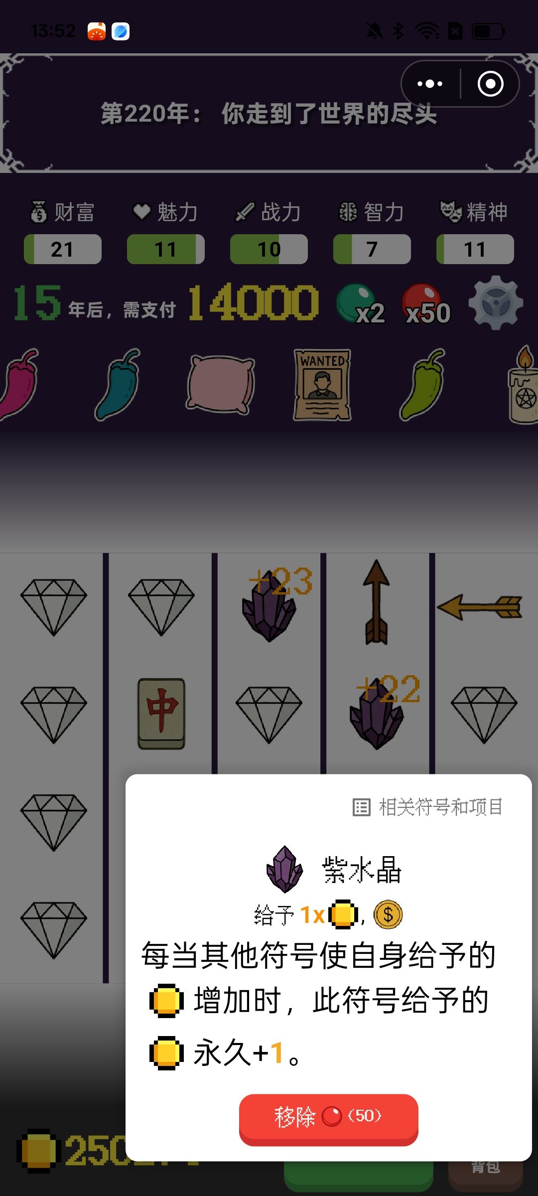 无尽轮椅流 3