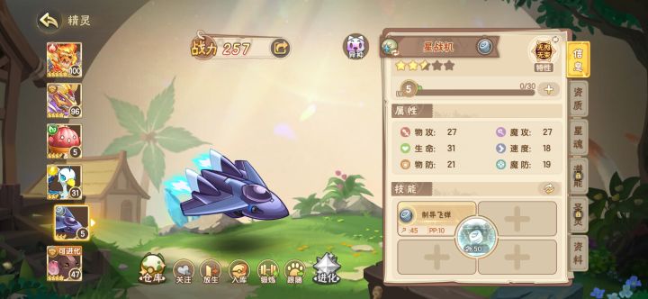 玩三天四只异色,资质一个比一个差截图