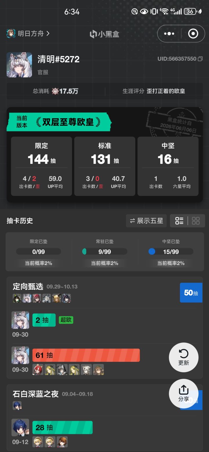 爽！截图