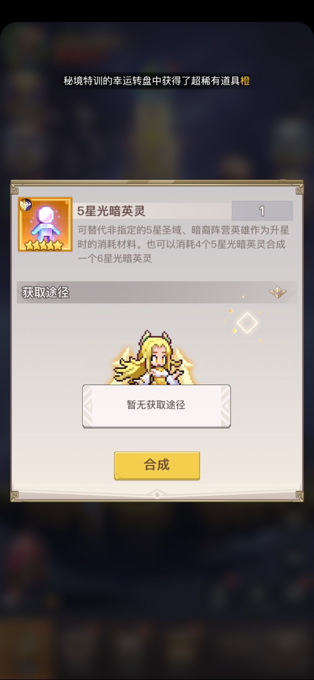 拿什么升? 2