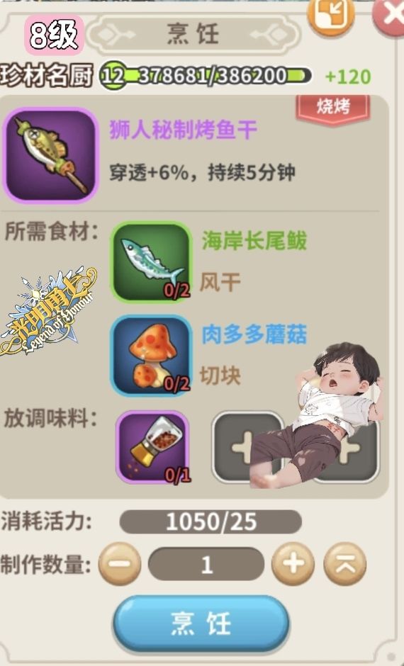 8级厨师配方,纯手工制作 9