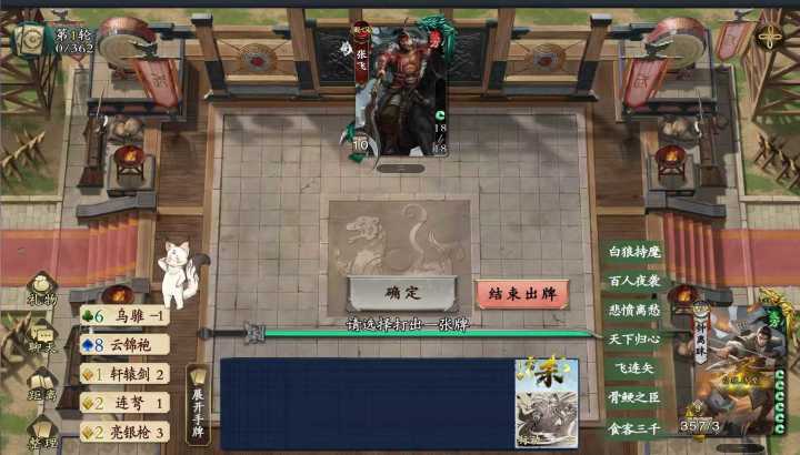 千里走单骑全难度通关截图