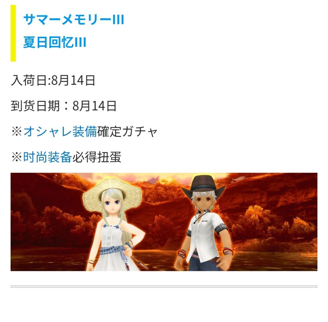 萌新入坑,想收个时装号 1