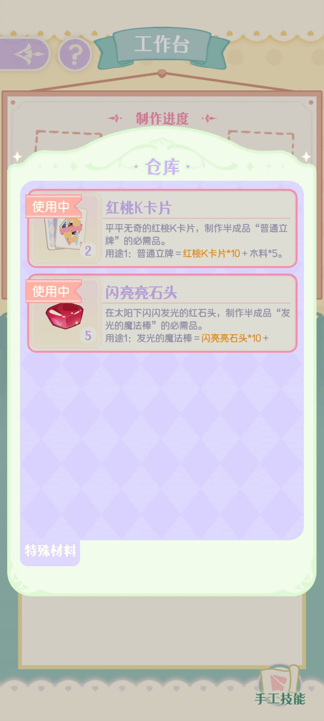 我二十个羽毛都拿到了,都放里头了 1
