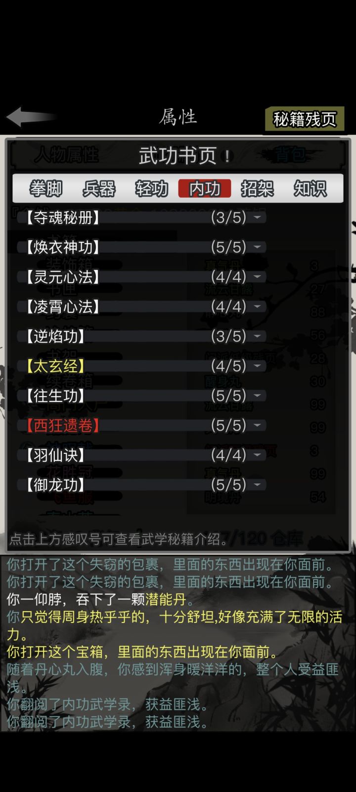 御龙决截图