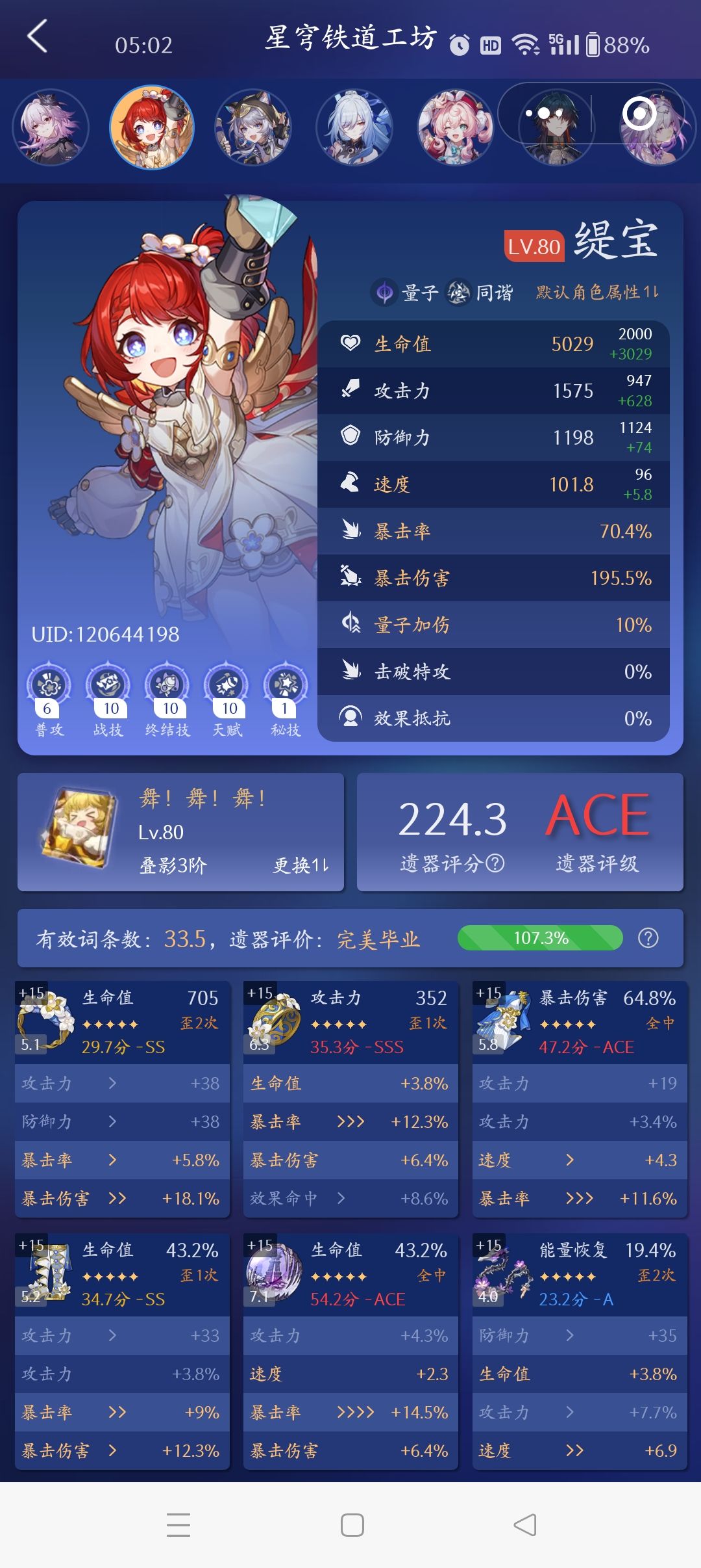 遐蝶队5金全员无专，极限2星来古士 5