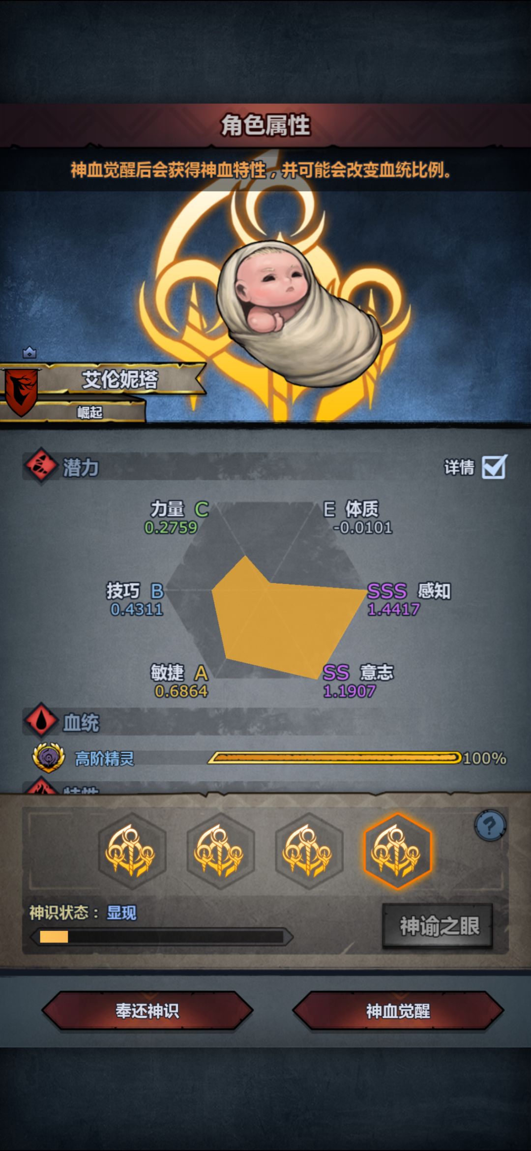第一个神子要不要妥协呀 3