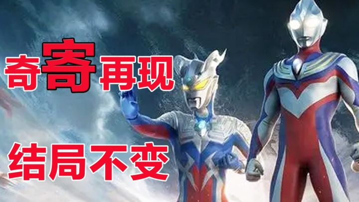 居然又公测了，真是奇“寄”再现啊！截图