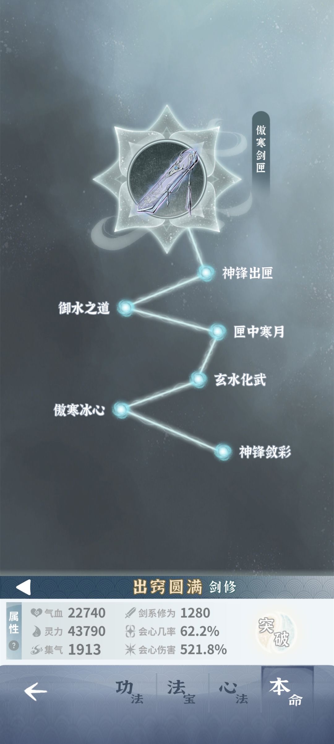 玩游戏十天的成果! 3