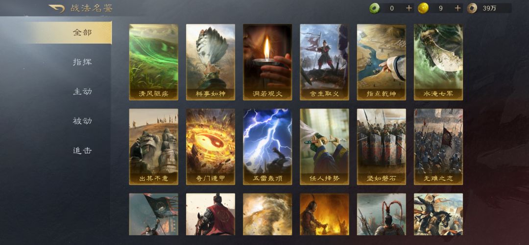 三国志谋定天下 3