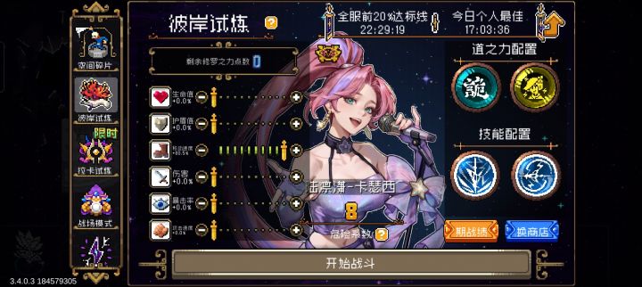 打一把忘记改风格了，截图