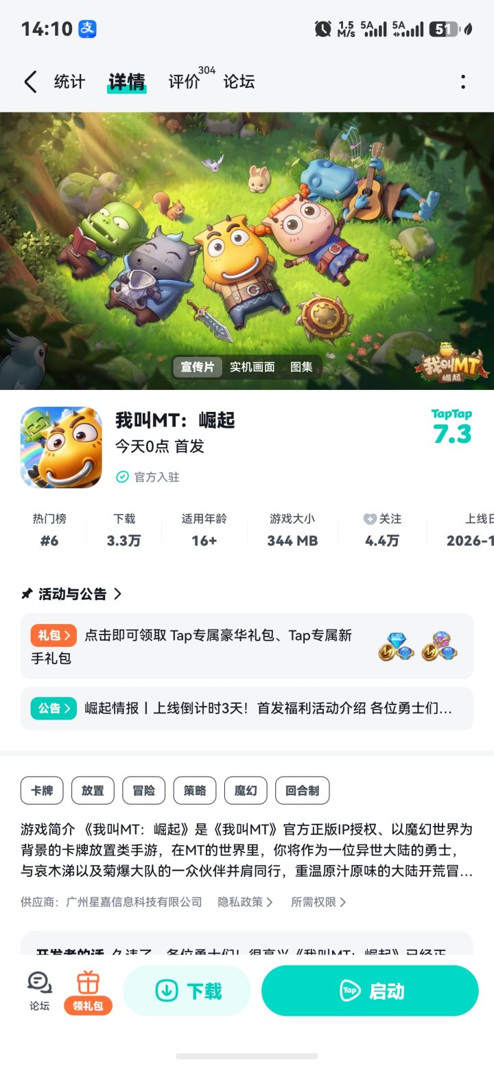 好截图