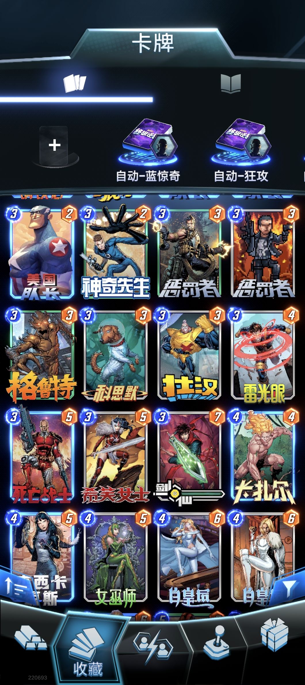 我这些卡能组什么卡组 5