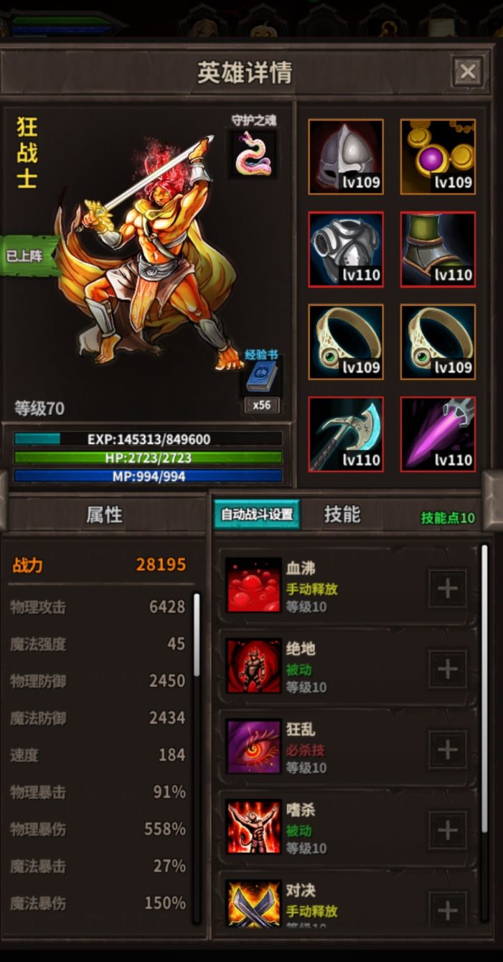 哪位大佬教我过下周二老师傅啊?!。截图