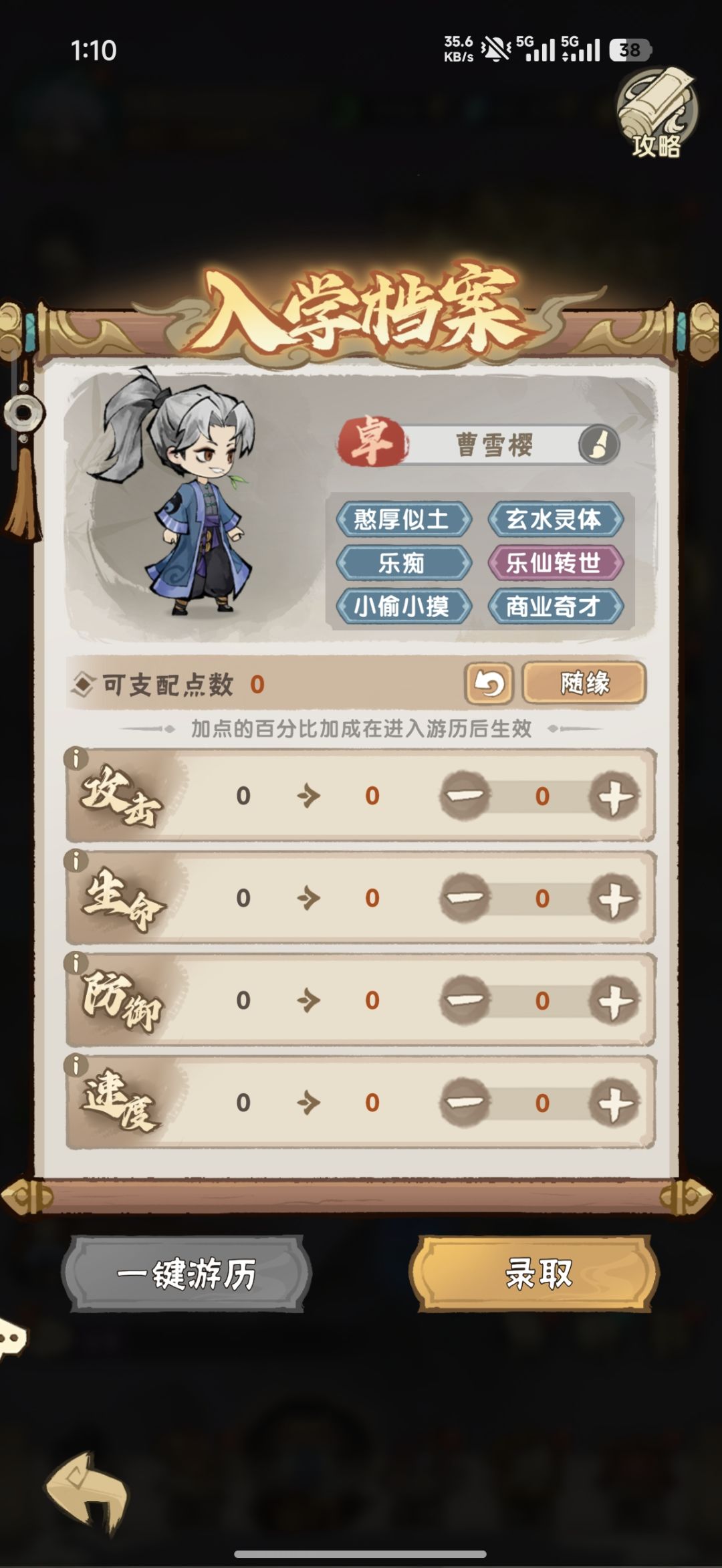 求解 1