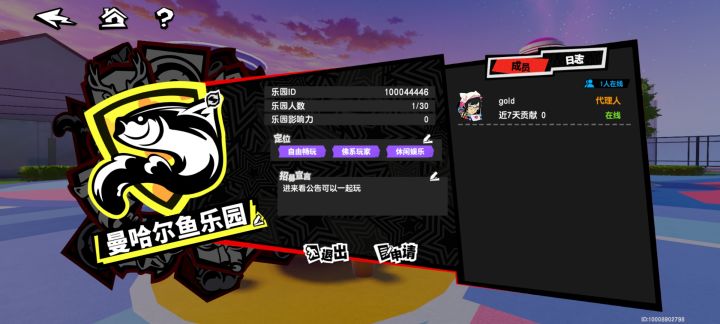 新公会欢迎大家加入我们！ID100044446截图