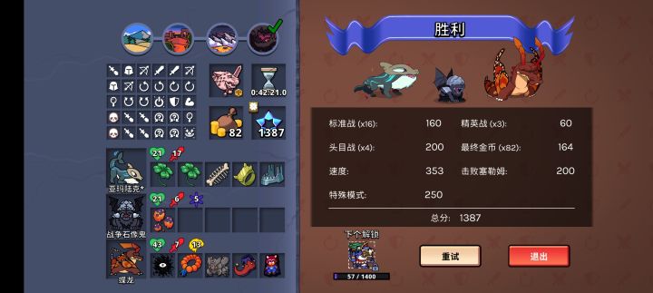这模式有点离谱,这队后期简直无敌截图