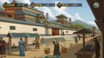 《大周列国志》-建筑计划功能介绍