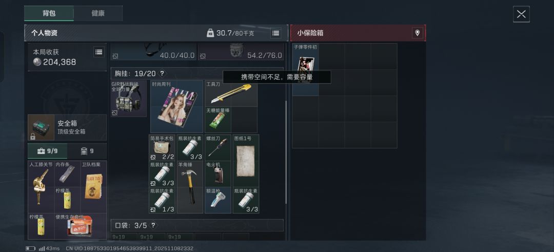 这就是这游戏的爆率绝密 1