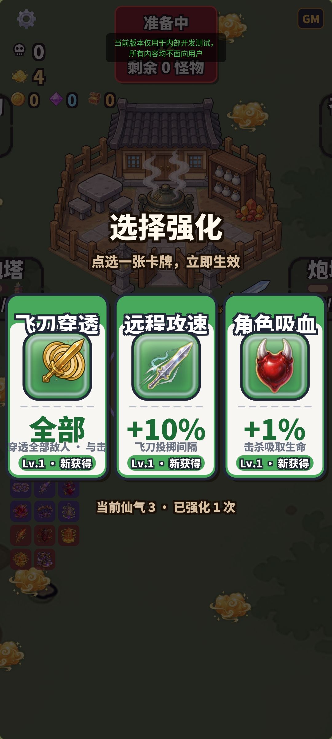 新游戏基本完成 6