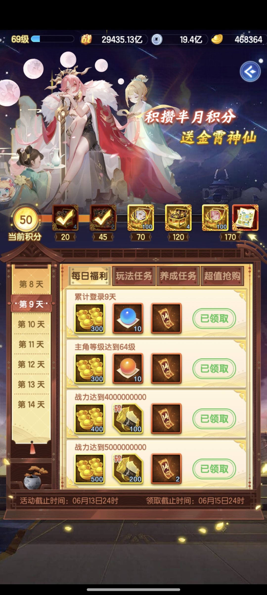 官服第九天 2