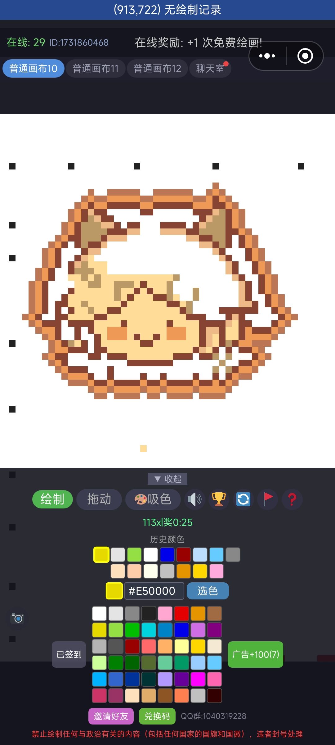 部分截图二 6
