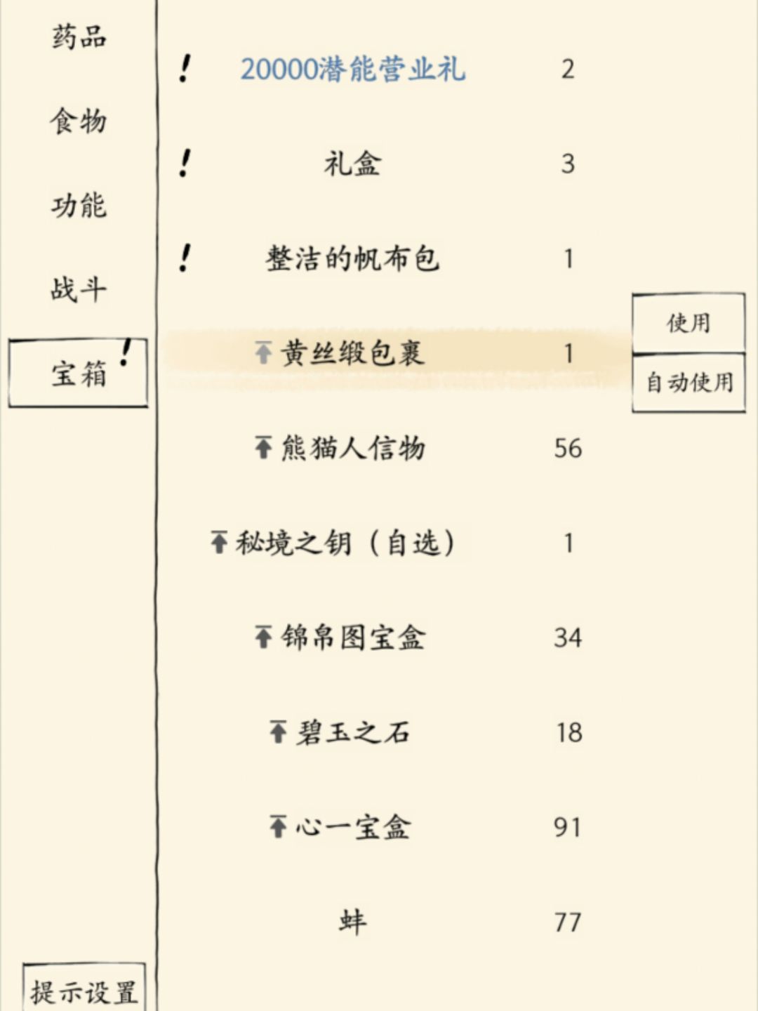 更新 2