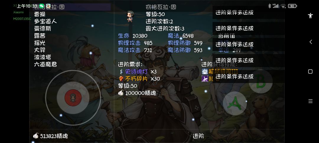 为什么不能三阶 2