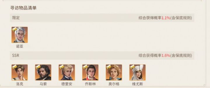 限定ssr概率这么高你不要命啦截图