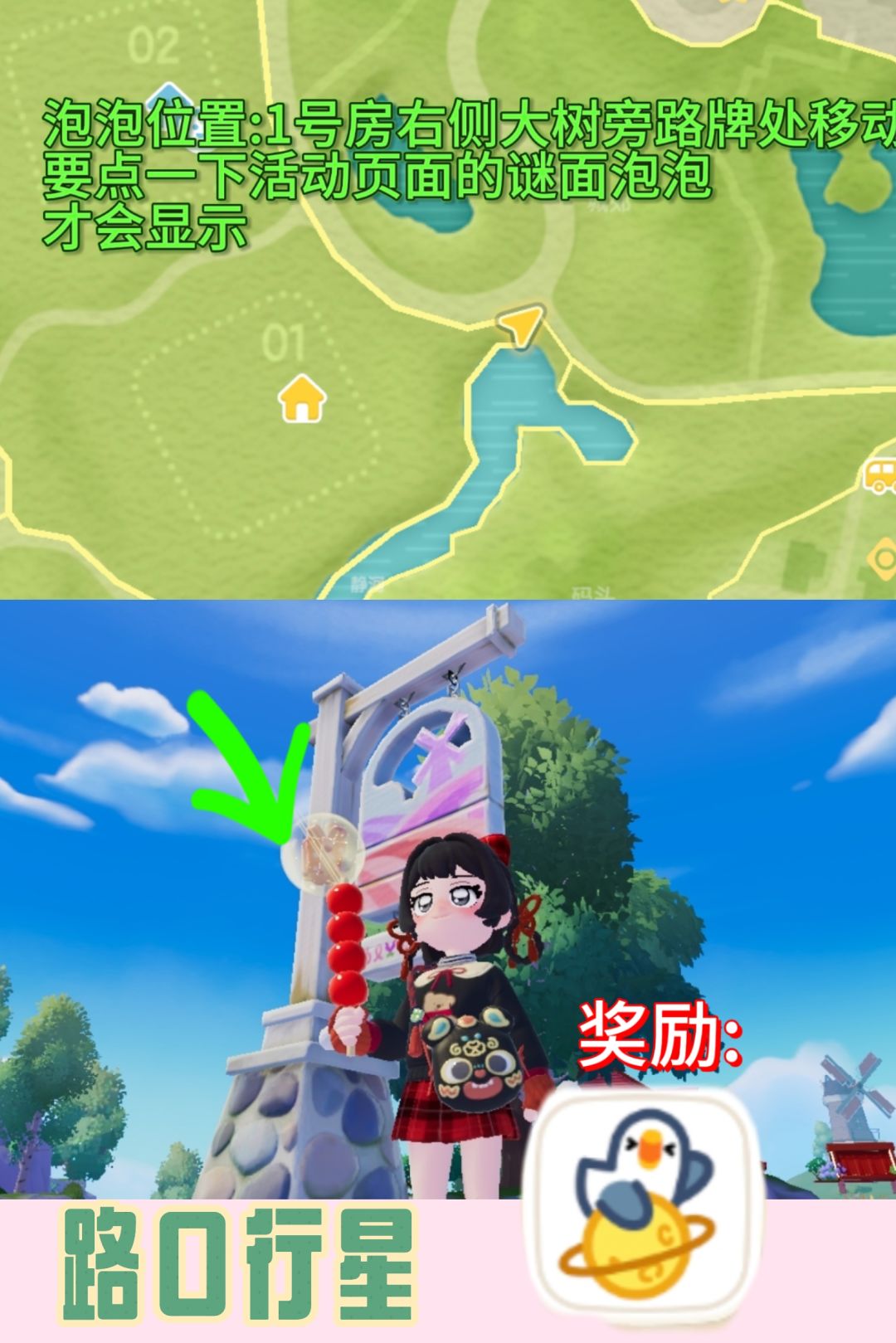 青桔联动六星落盘溜溜木萤石位置攻略分享 2