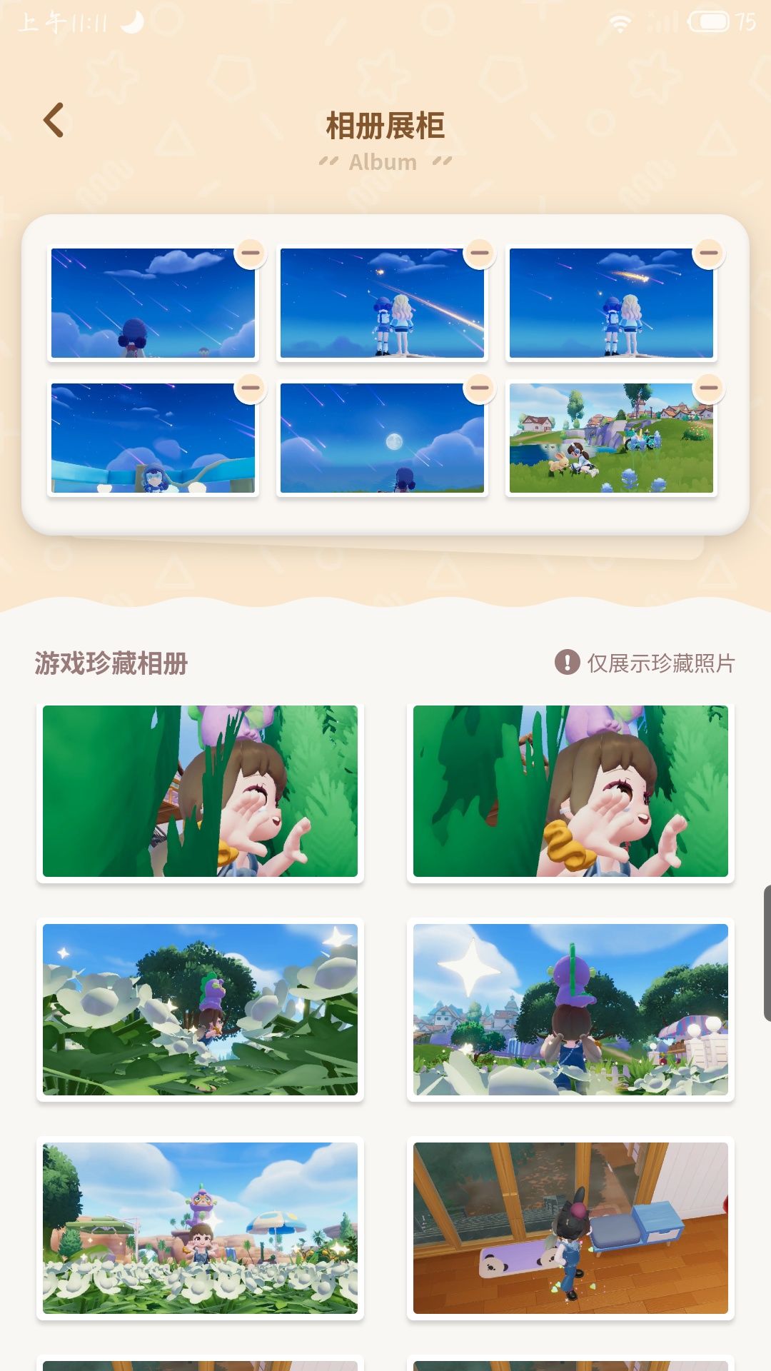 最后一个。 17