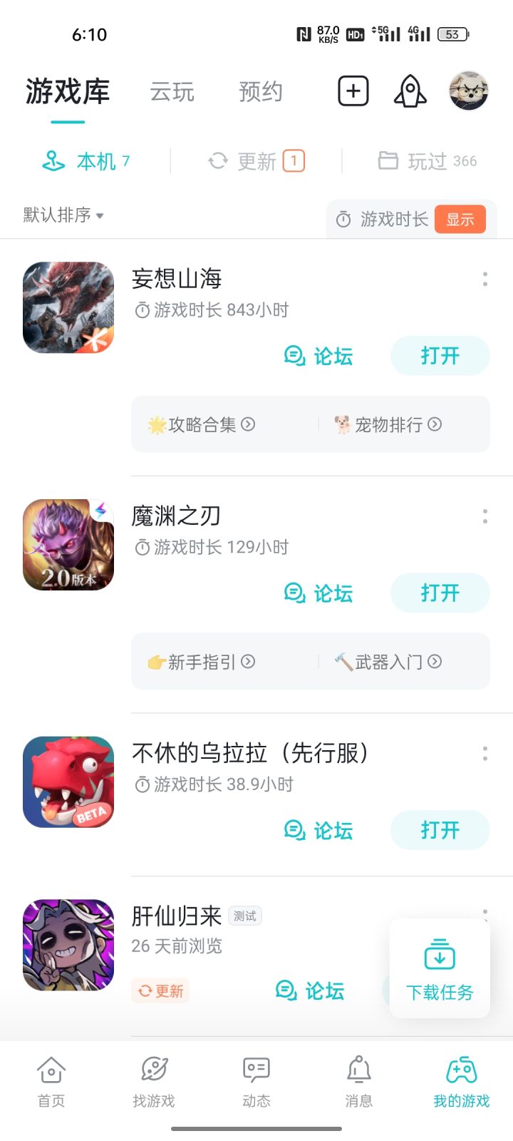 以前从这游戏公测就开始玩了，一直到出轩辕剑退游，现在进去发现直接玩不太懂了，现在是买号玩还是自己创号玩好一点啊，（感觉买号玩好多东西玩不懂）有没有大佬教教截图