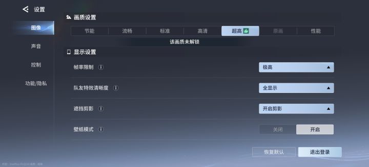 可恶居然只有超高没有原画吗?截图