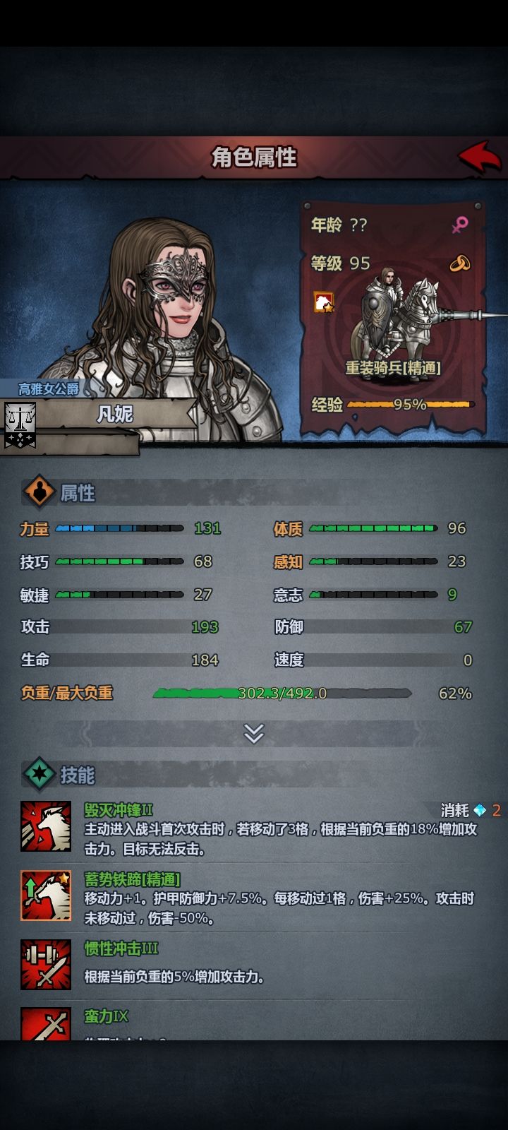 竞技场遇到氪金角色了截图