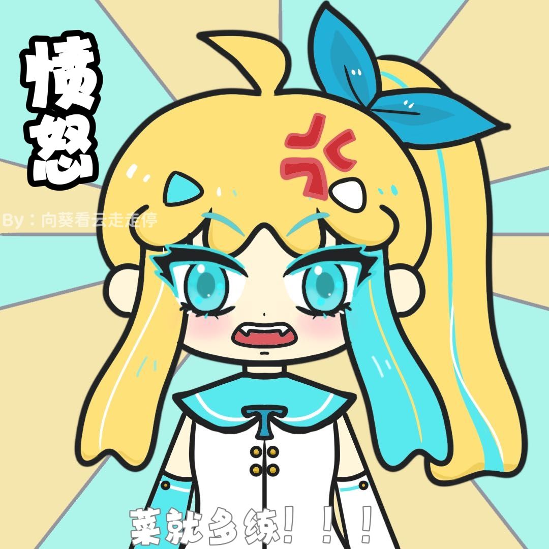 【TapTap梗王争霸赛】嗒啦啦小表情 3