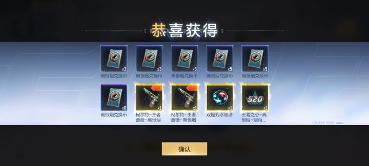 离谱两把柯尔特截图