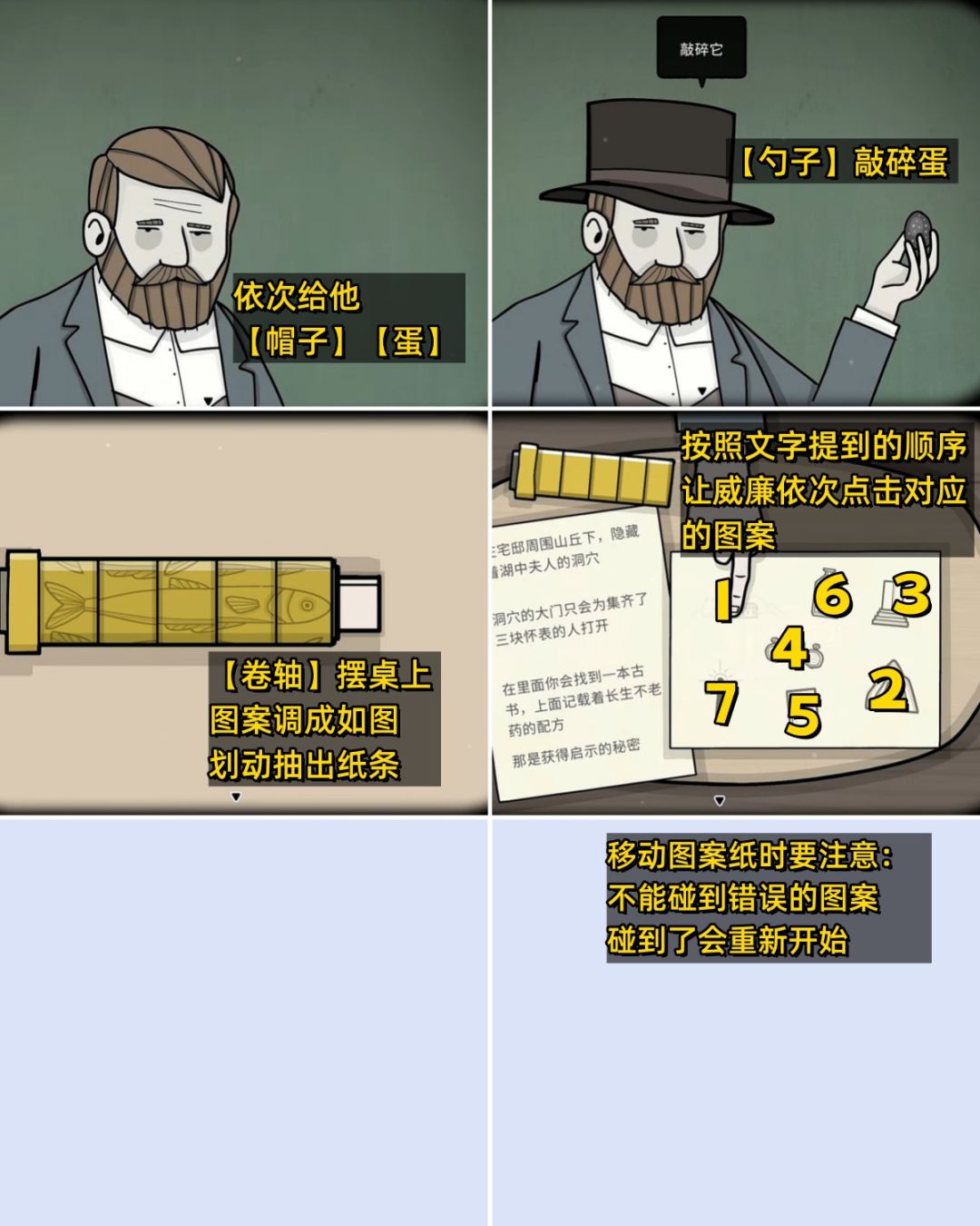 全成就《湖之仆从》第二天早晨/下午 全流程 7